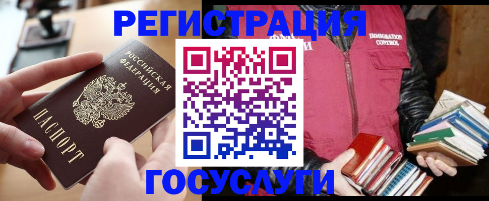 прописка ребенка в Якутске