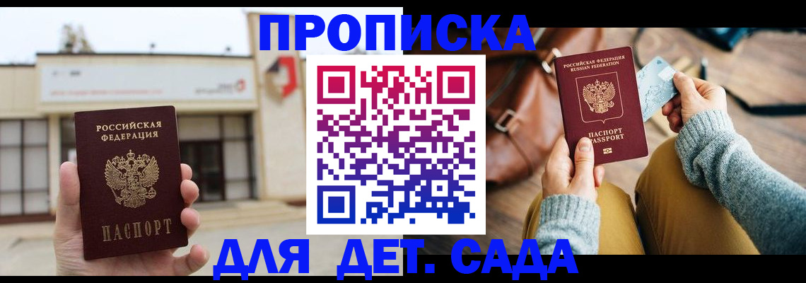 найти адрес прописки в Якутске