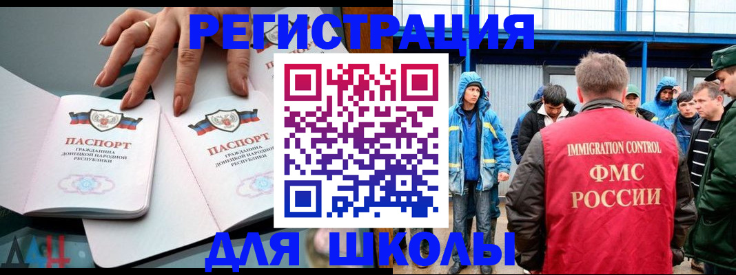 временная регистрация для всех в Якутске